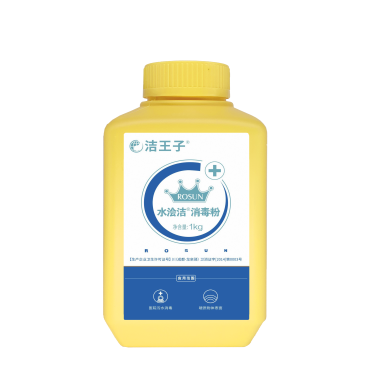 洁王子水浍洁消毒粉