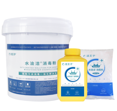 洁王子水浍洁消毒粉